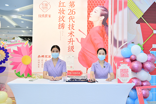 海南红瑞集团旗下品牌红妆纹绣回忆2022昔日美好时刻！