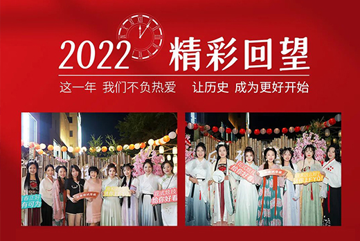 海南红瑞集团旗下品牌红妆美容化妆美甲学校精彩的2022回顾