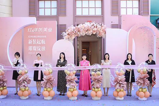 热烈庆祝海南红瑞集团旗下品牌红洋坊世纪分院新装启航！