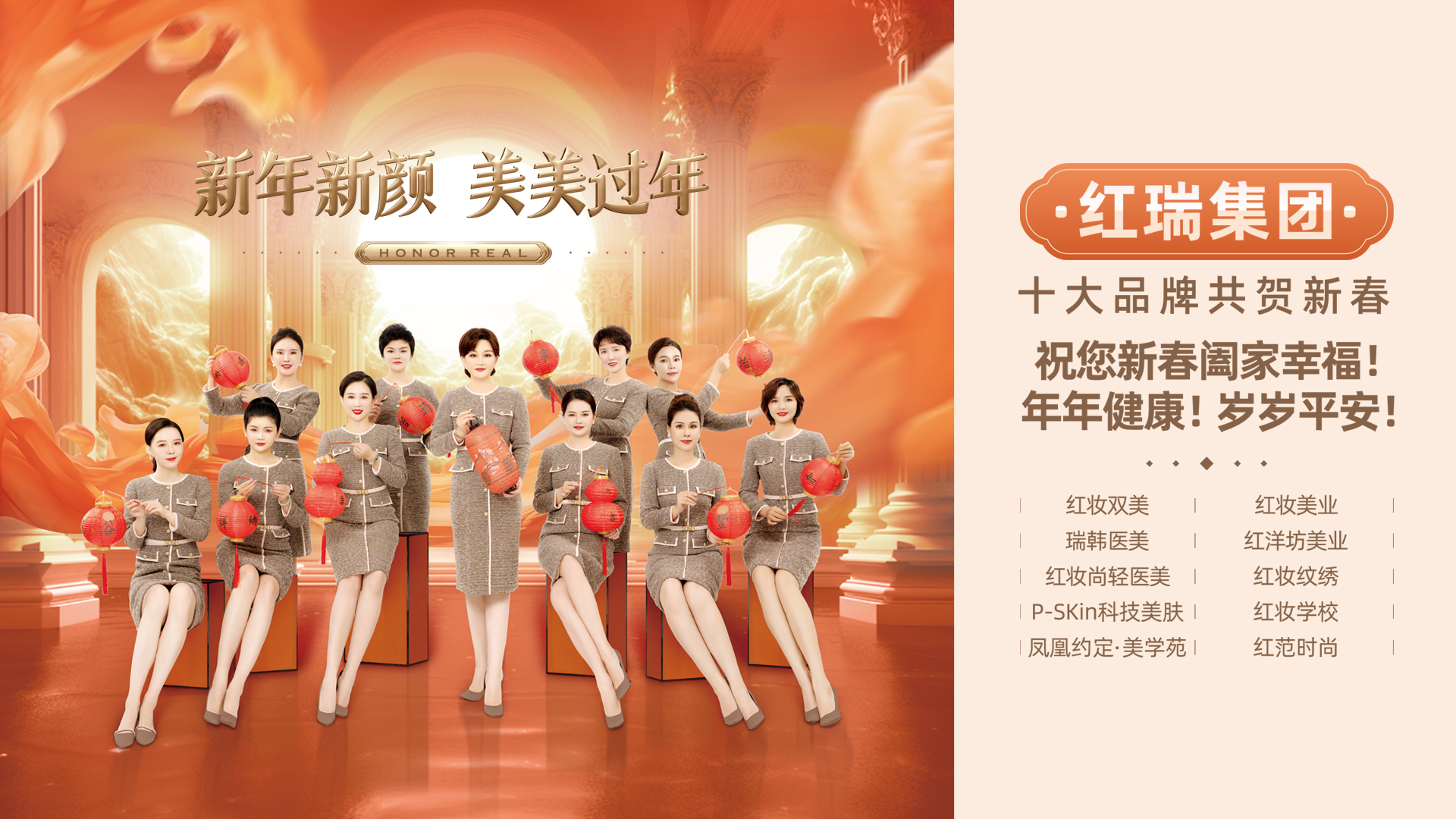 2024新年画面