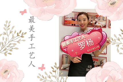 传承文化，品味经典——美容师“金手指”大赛红妆亚军罗杨访谈记