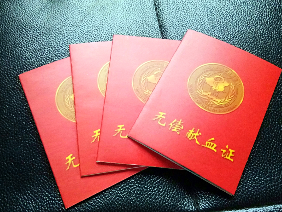 暖心·互动∣无偿献血，我们与你风雨同舟