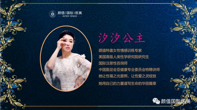 今夜海南，无人入眠。2017颜值名媛青春魅力嘉年华震撼落幕。