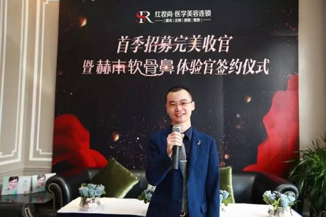 热烈祝贺首季招募完美收官暨赫本•软骨鼻体验官签约仪式圆满落幕!