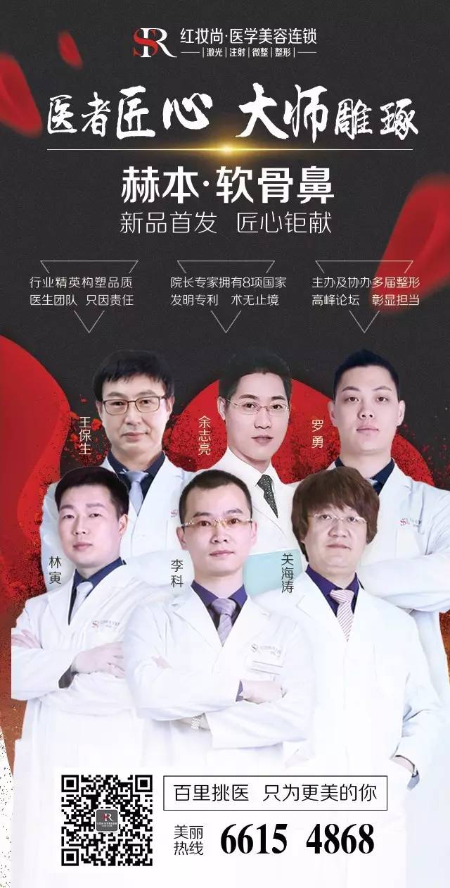 热烈祝贺首季招募完美收官暨赫本•软骨鼻体验官签约仪式圆满落幕!