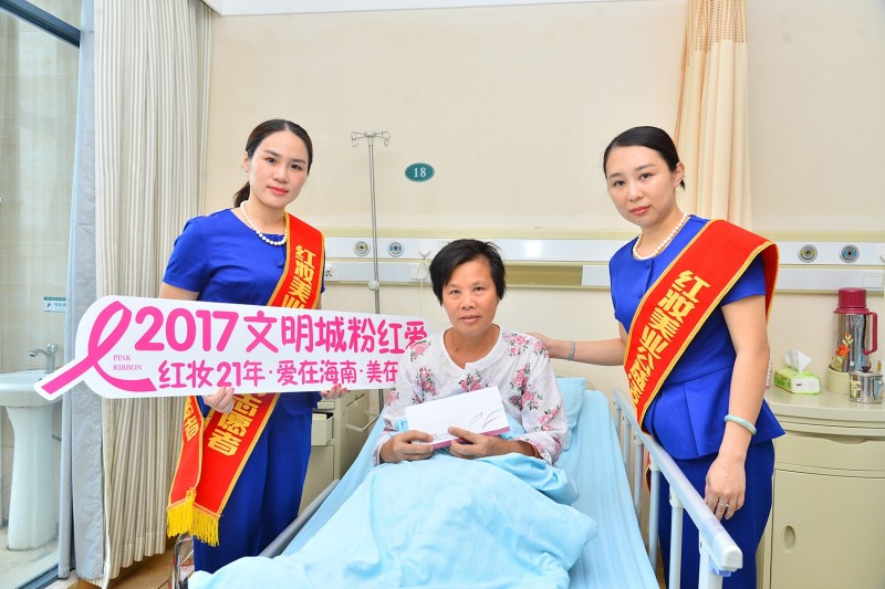 珍爱自己，请把这道粉色烙印在胸口 #2017文明城·粉红爱#