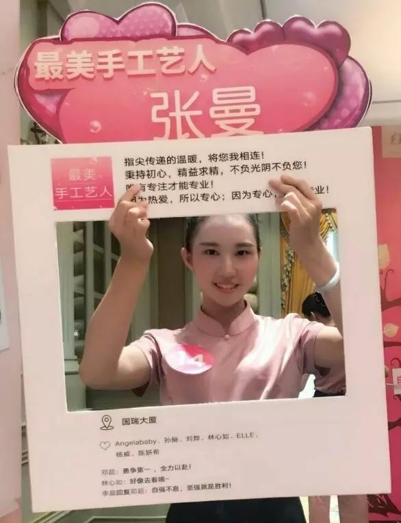 传承文化，品味经典——美容师“金手指”大赛红洋坊冠军张曼访谈记