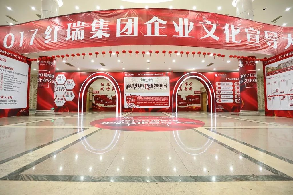 震撼人心，直击神魂！2017红瑞集团FB体育官网宣导大会（上篇）
