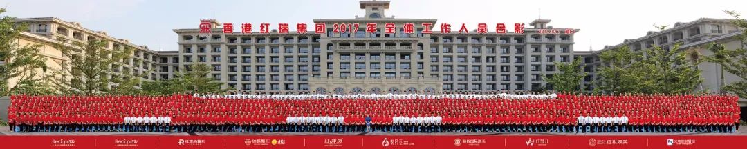 震撼人心，直击神魂！2017红瑞集团FB体育官网宣导大会（上篇）