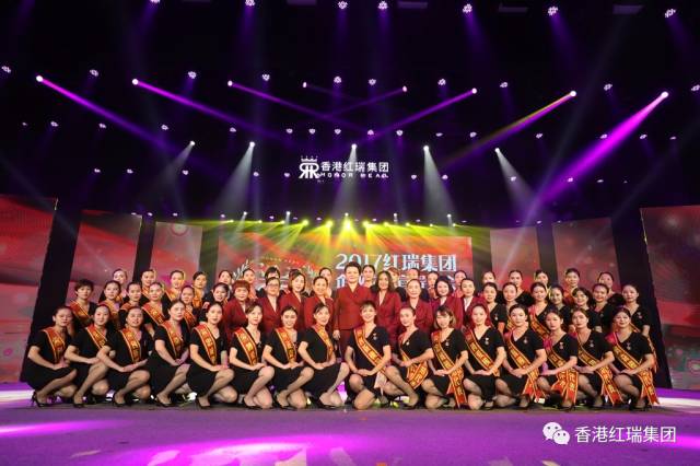 震撼人心，激荡壮志！2017红瑞集团FB体育官网宣导大会（下篇）