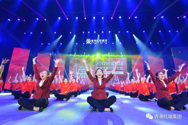 震撼人心，激荡壮志！2017红瑞集团FB体育官网宣导大会（下篇）