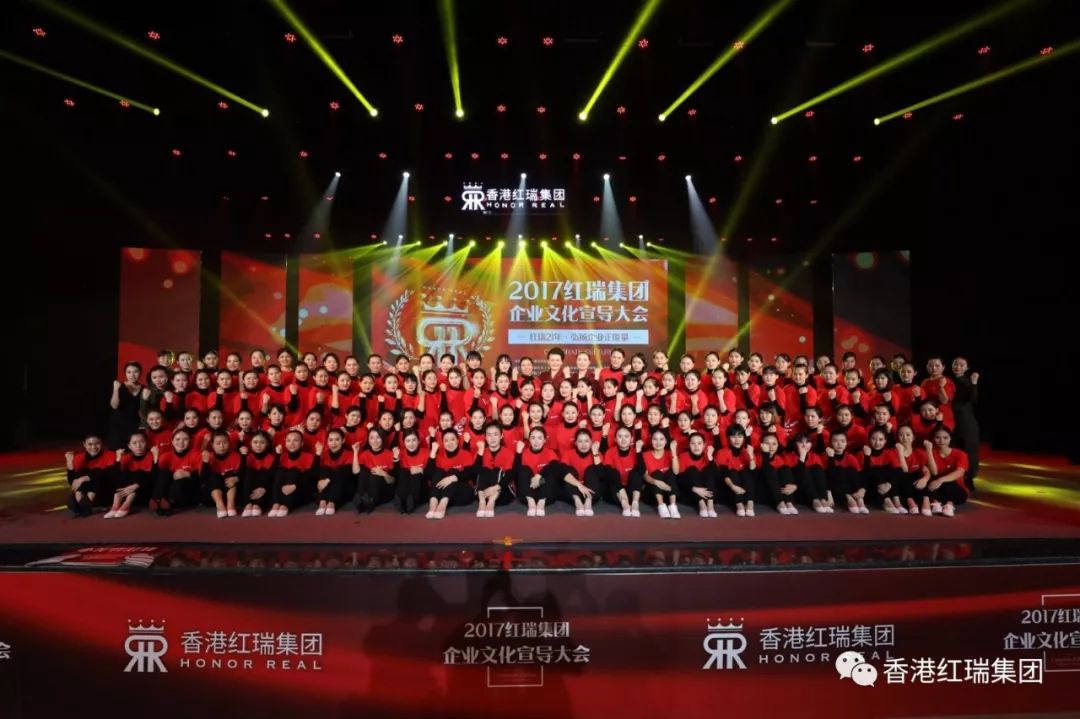震撼人心，激荡壮志！2017红瑞集团FB体育官网宣导大会（下篇）