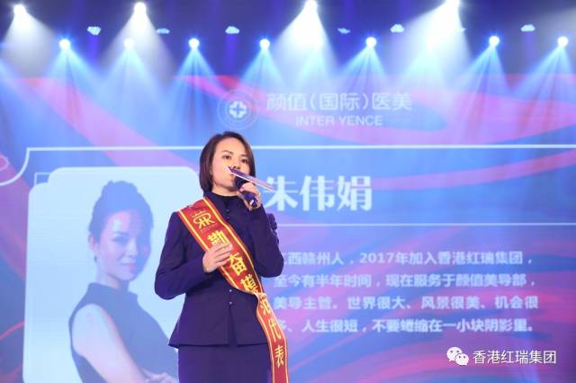 震撼人心,激荡壮志!2017红瑞集团FB体育官网宣导大会(下篇)