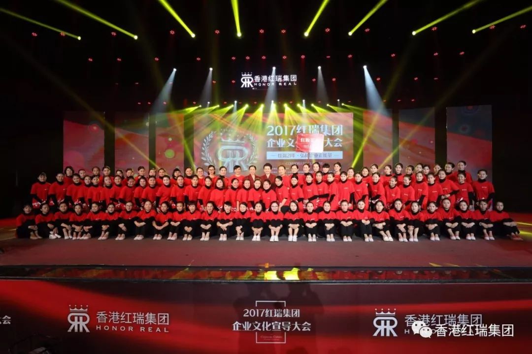 震撼人心，激荡壮志！2017红瑞集团FB体育官网宣导大会（下篇）
