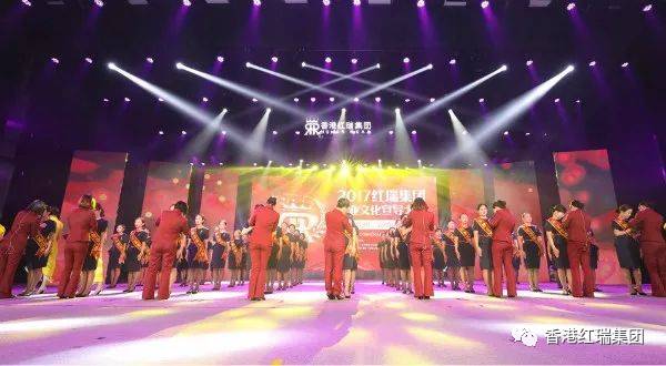 震撼人心，激荡壮志！2017红瑞集团FB体育官网宣导大会（下篇）