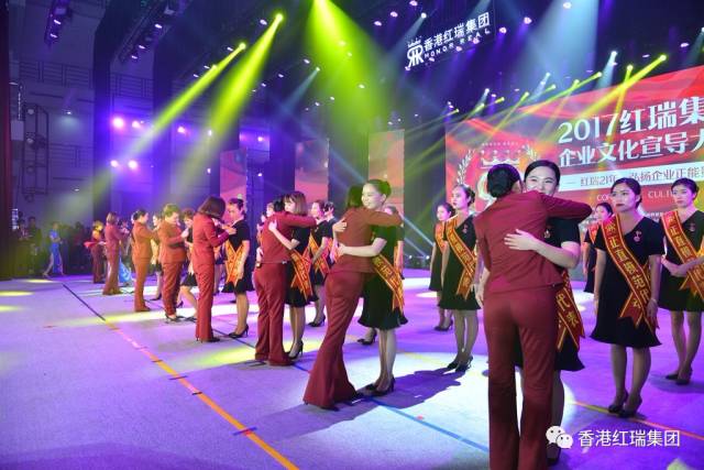震撼人心，激荡壮志！2017红瑞集团FB体育官网宣导大会（下篇）