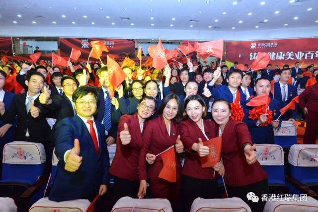 震撼人心，激荡壮志！2017红瑞集团FB体育官网宣导大会（下篇）
