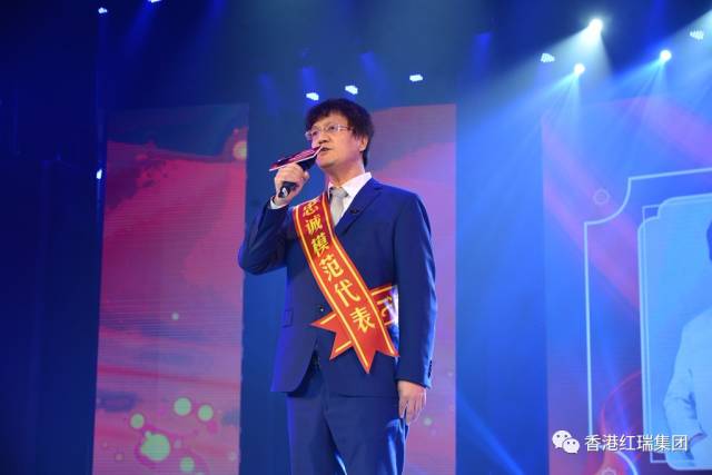 震撼人心,激荡壮志!2017红瑞集团FB体育官网宣导大会(下篇)