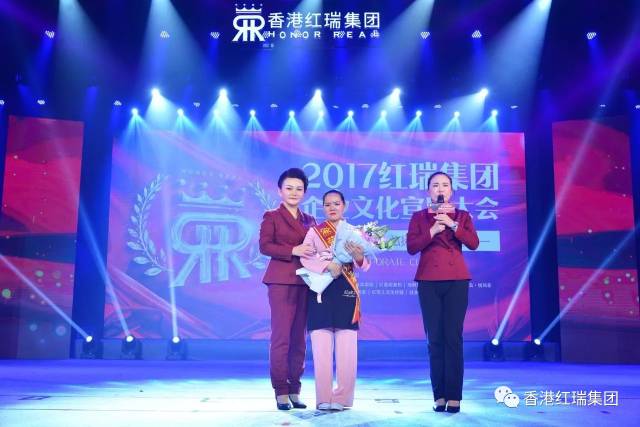震撼人心,激荡壮志!2017红瑞集团FB体育官网宣导大会(下篇)