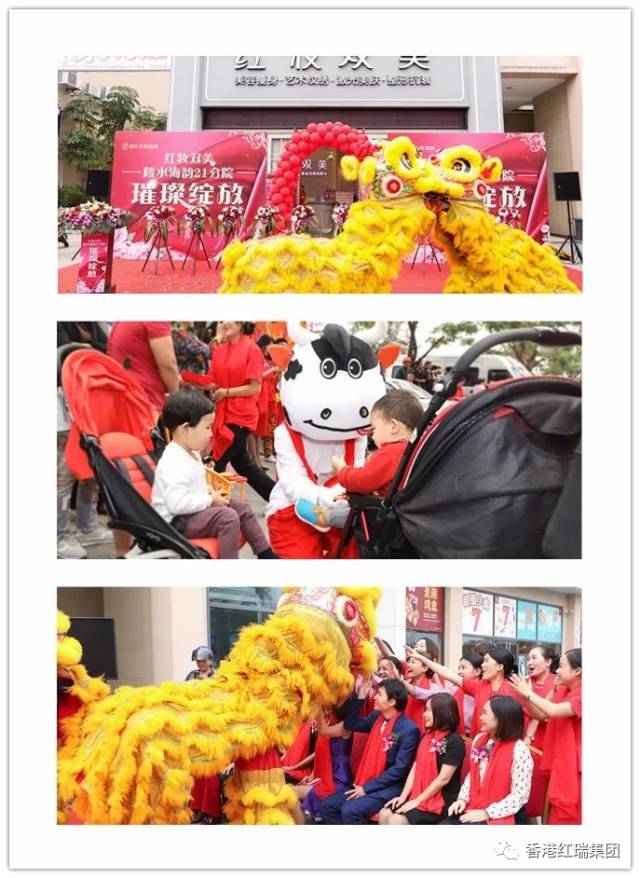 贺新店|热烈祝贺红妆双美陵水海韵21分院璀璨开业!