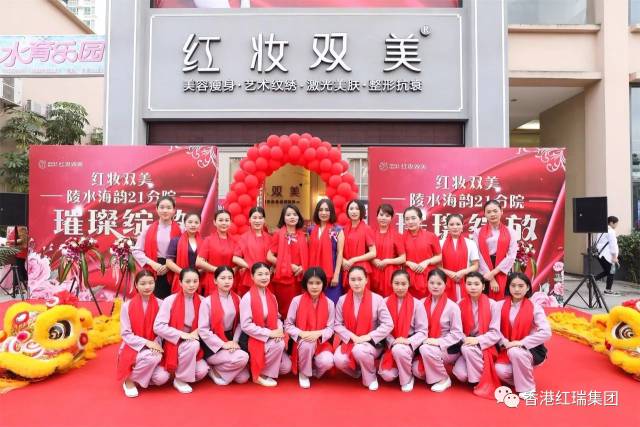 贺新店|热烈祝贺红妆双美陵水海韵21分院璀璨开业!