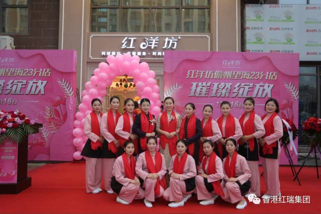 贺新店|热烈祝贺红洋坊儋州望海23分店璀璨盛放!