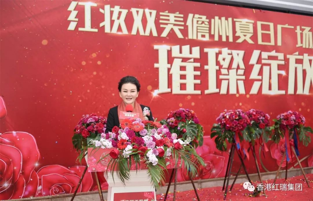 贺新店|热烈祝贺红妆双美儋州夏日广场22分院璀璨开业!
