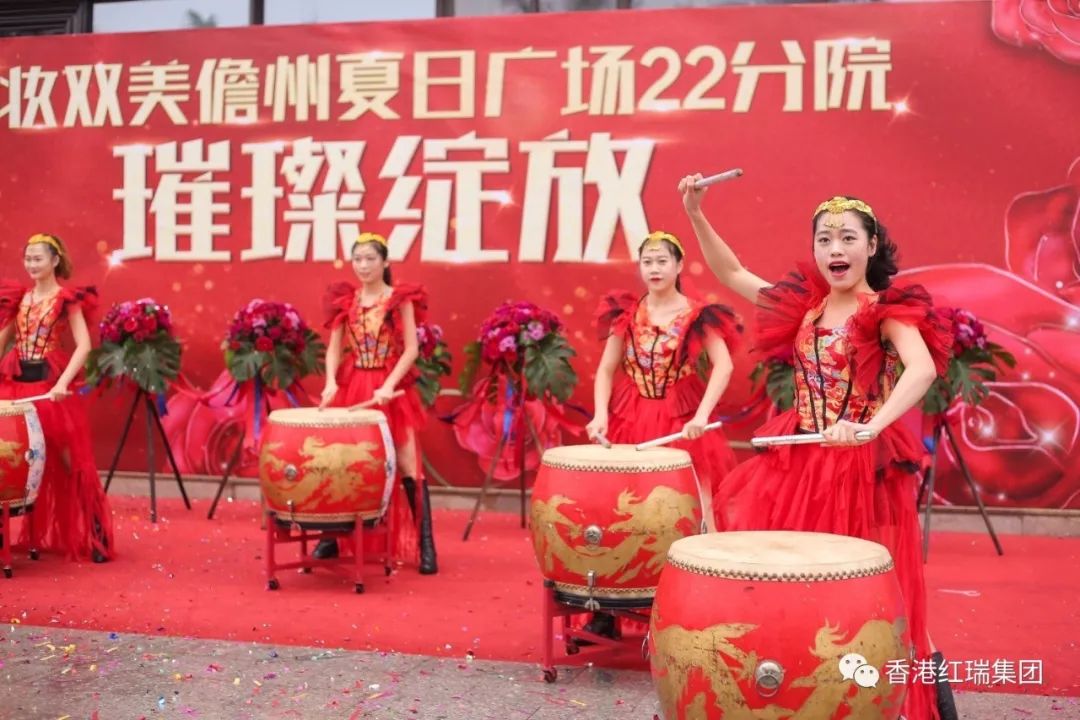 贺新店|热烈祝贺红妆双美儋州夏日广场22分院璀璨开业!