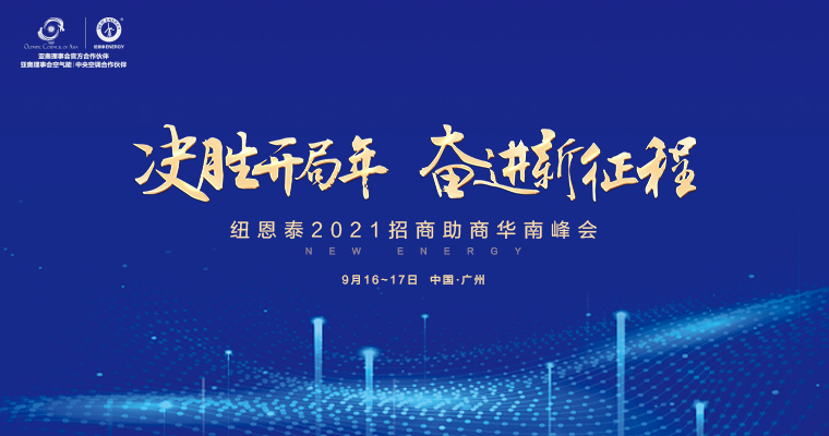 20210904173636950204 J9集团国际站【中国区】官方网站