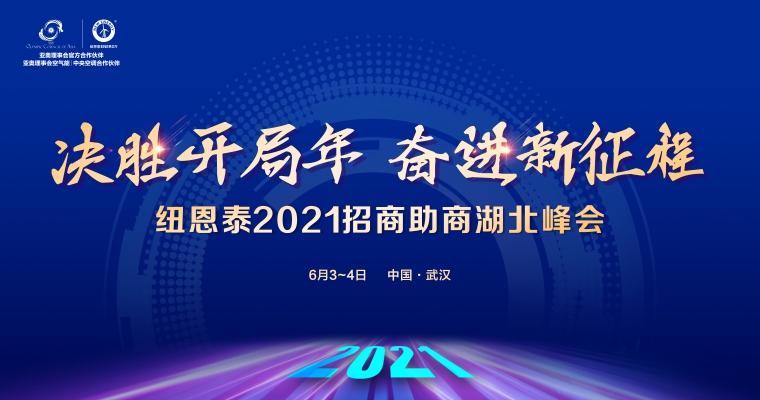 20210528175119455380 J9集团国际站【中国区】官方网站