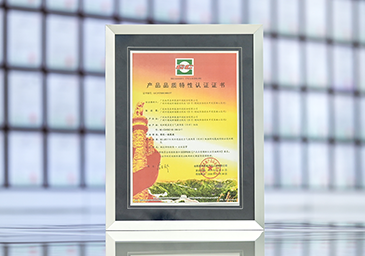 2026-01-J9集团国际站荣获特优一级能效认证证书
